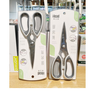 爱立德厨房剪刀多功能剪子不锈钢烤肉杀鱼专用大号包邮