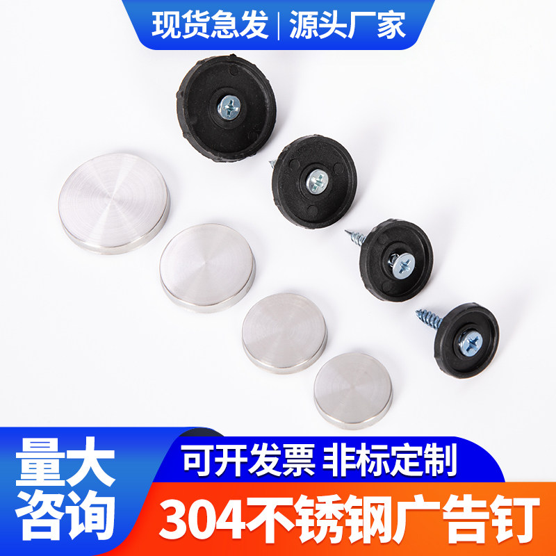 不锈钢装饰盖套装镜钉广告钉图片