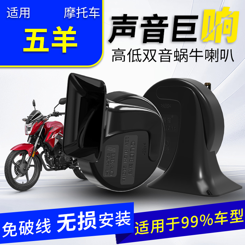 适用五羊CLBCU125行125迪爵系列