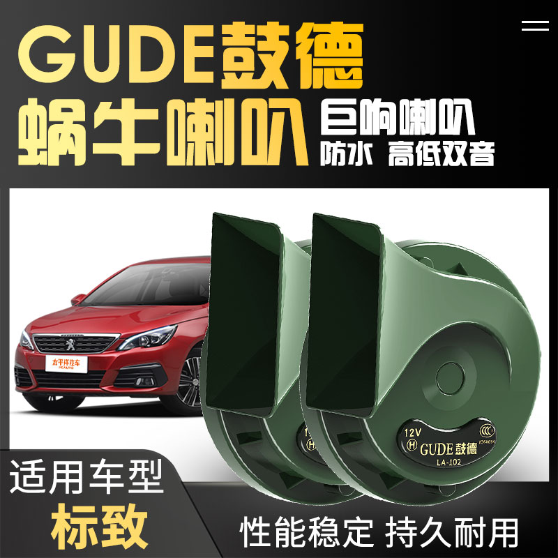 标致301/2008/308/408雪铁龙