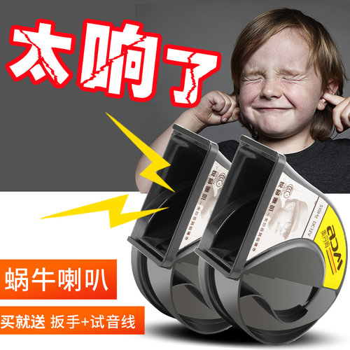 奥丹姆蜗牛喇叭防水巨响汽车通用