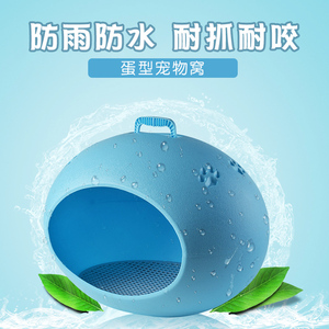 塑料狗窝室外户外防雨防水四季通用狗屋防寒狗房子简易流浪猫窝