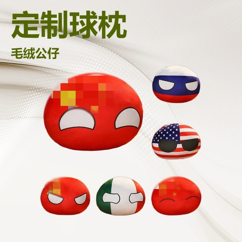波兰球球苏联团子抱枕公仔手捂动漫周边二次元可来图logo厂家批发