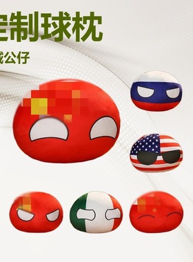 波兰球球苏联团子抱枕公仔手捂动漫周边二次元可来图logo厂家批发