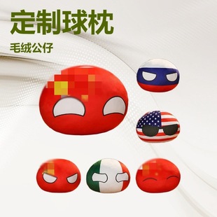 波兰球球苏联团子抱枕公仔手捂动漫周边二次元可来图logo厂家批发