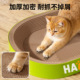 猫抓盆纸板猫抓板特大号猫窝猫盆耐磨不掉屑猫爪椭圆形瓦楞纸板