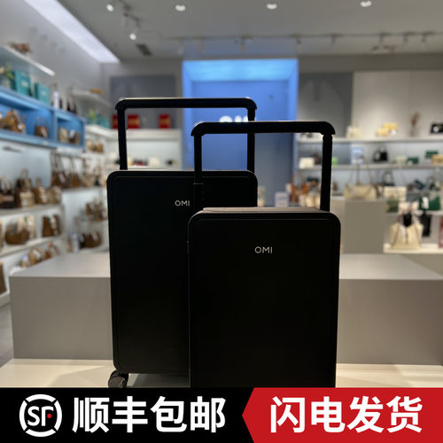 OMI旅行箱欧米PC登机箱万向轮