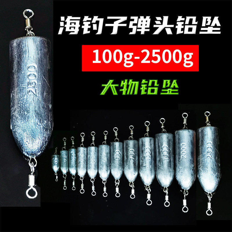 深海大号子弹头铅坠南油海钓海竿重物八字双环船钓鲈鱼远投防挂底,户外/登山/野营/旅行用品,铅坠,淘宝优惠券,粉丝福利购,淘宝优惠卷