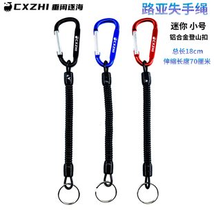 CXZHI海钓挂扣绳弹簧绳自动收缩钓鱼装备小号失手绳专用小配件