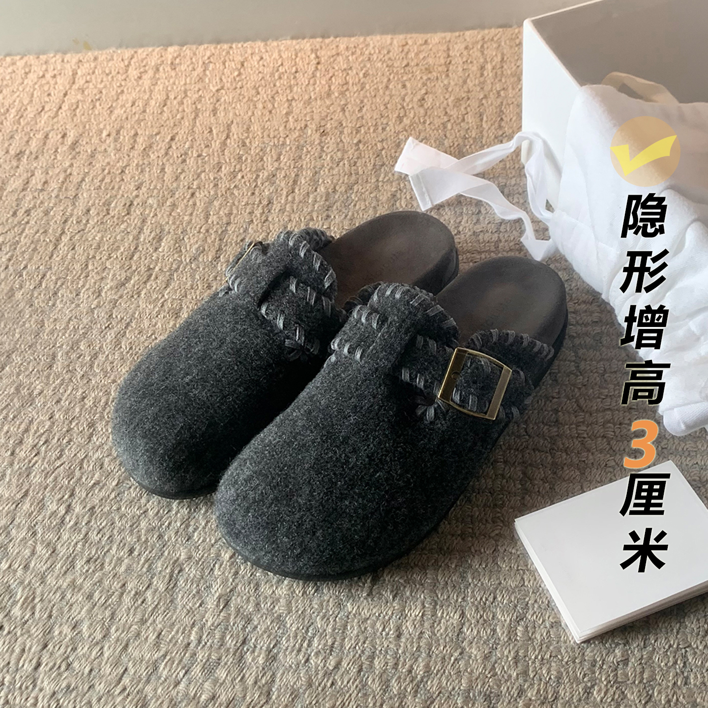 扣带休闲慵懒厚底毛呢勃肯半拖鞋