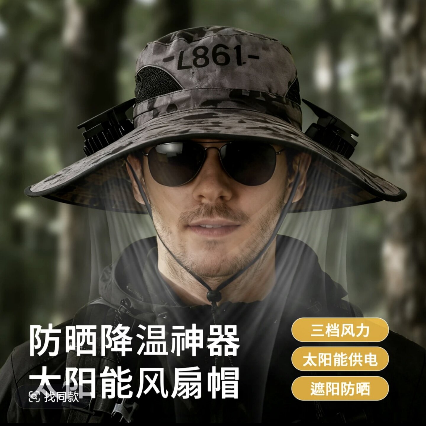 户外钓鱼太阳能风扇帽子男款夏季图片