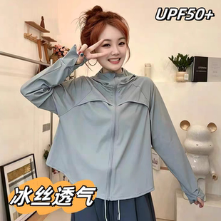 夏季冰丝薄款防晒衣女款防紫外线短款轻薄透气连帽防晒服外套时尚