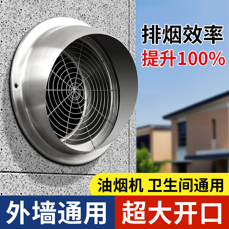 油烟机外罩外墙防风罩排气口防鸟不锈钢风帽厨房排风出风口防雨罩