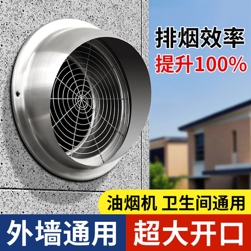 油烟机外罩外墙防风罩排气口防鸟不锈钢风帽厨房排风出风口防雨罩