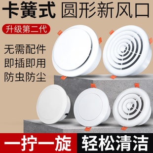 abs卡簧新风口带卡扣超薄可调新风系统空调风口排风回风送风口