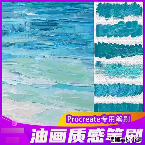 procreate笔刷立体油画丙烯质感厚涂肌理彷真素描笔蜡笔水彩笔刷