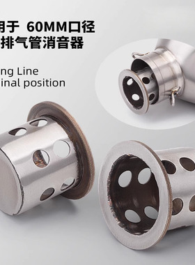N2消声器消音塞 摩托车排气管改装60mm通用 675SR RSV4 Z900 Z650
