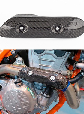 适用KTM EXCF/EXC/SXF/250/350/450/500越野车碳纤维排气管防烫罩