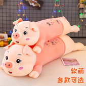 可爱猪毛绒玩具公仔床上睡觉抱枕女生夹腿长条枕趴趴猪儿童玩偶女