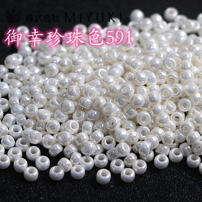 MIYUKI玻璃珍珠色米珠串珠