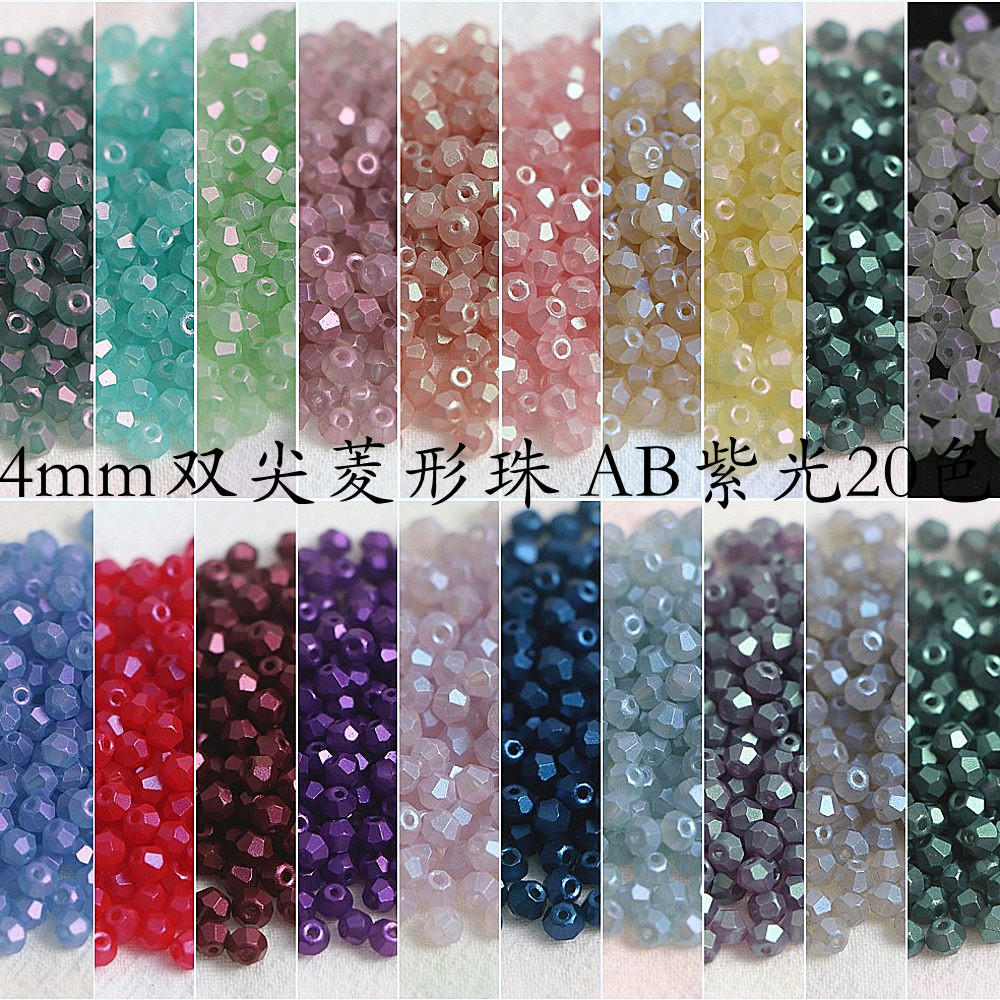 国产4mm玻璃双尖菱形珠高保紫光幻彩手工DIY串珠散珠手链项链材料