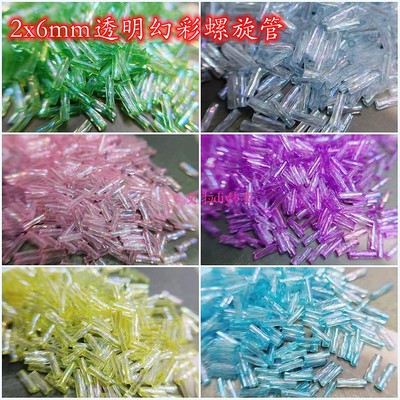 Bella玻璃幻彩螺旋管管珠扭扭管