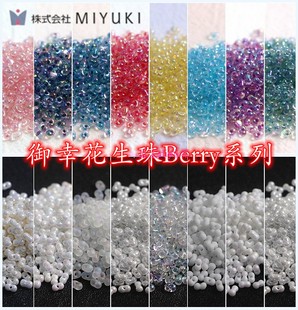 日本进口MIYUKI花生珠葫芦珠骨头珠2x4mm手工diy串珠手链项链材料