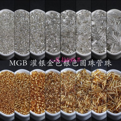 MGB灌银米珠金色银色管珠圆珠 手工diy串珠散珠手链项链饰品材料