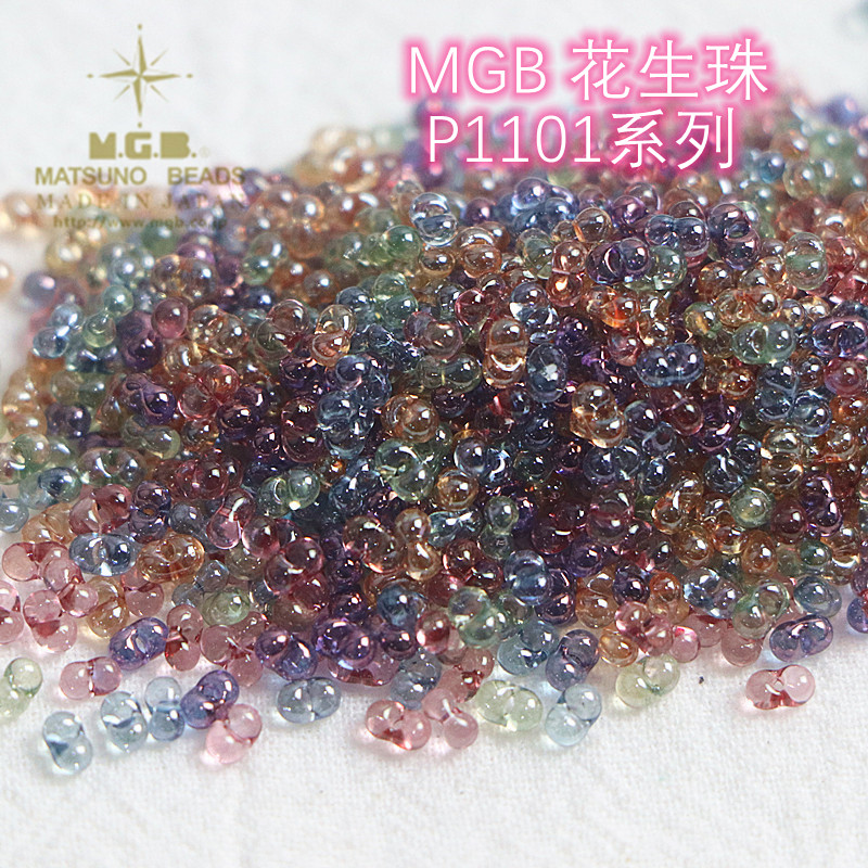 日本MGB混色花生珠2x4mm 手工diy串珠手链项链饰品材料配件透明