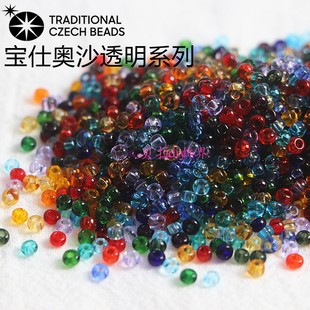 进口捷克宝仕奥沙3mm纯透明玻璃米珠手工diy串珠手链耳环古风发簪