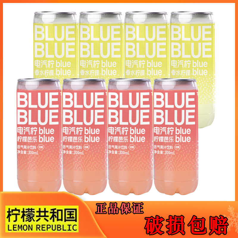 柠檬共和国电汽柠柠檬芭乐气泡水果汁含气饮料香水柠檬低糖0脂罐