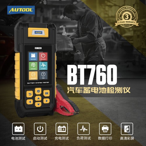 AUTOOLBT760便携蓄电池检测仪