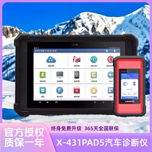 器 元 征X 431PAD579汽车电脑诊断仪正品 解码