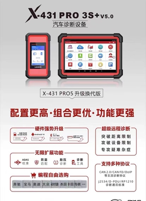 元征x431padvpad5汽车c端诊断仪