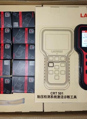 道通508ITS600元征crt501汽车胎压检测仪激活元征胎压传感器