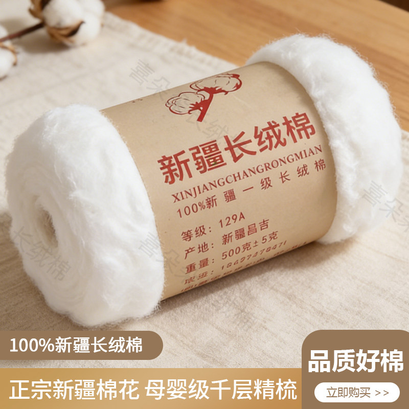 100%新疆长绒棉129A级当季新棉头茬采摘散装棉花夏季被子填充棉