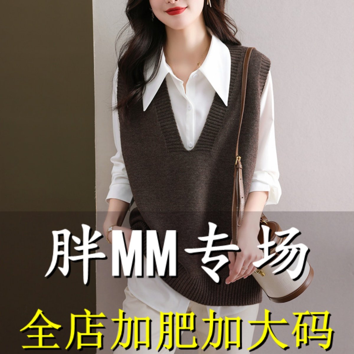 胖mm加大码外穿羊毛马甲女春秋200斤宽松V领无袖毛衣针织背心坎肩