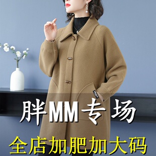 毛呢外套女秋冬中长款 胖MM宽松外搭双面绒大衣女 200斤加肥加大码