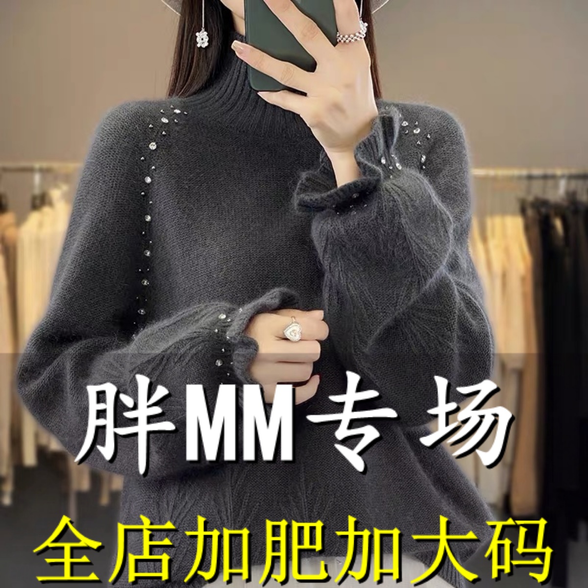 胖mm秋冬大码半高领羊毛衫高级感毛衣女200斤宽松内搭针织打底衫