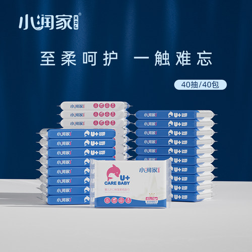 小润家40抽宝宝专用婴儿柔纸巾