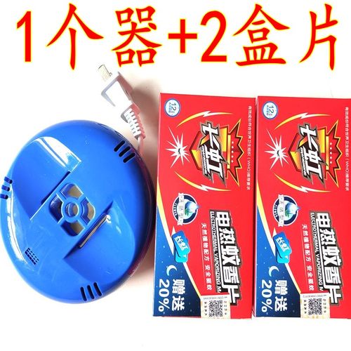 长虹正品带线电热蚊香酒店宾馆