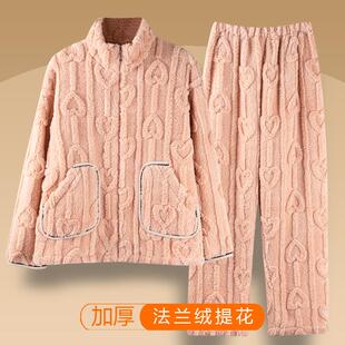 新款 女士家居服厚 睡衣女秋冬季 加厚法兰绒提花休闲拉链高领加大码