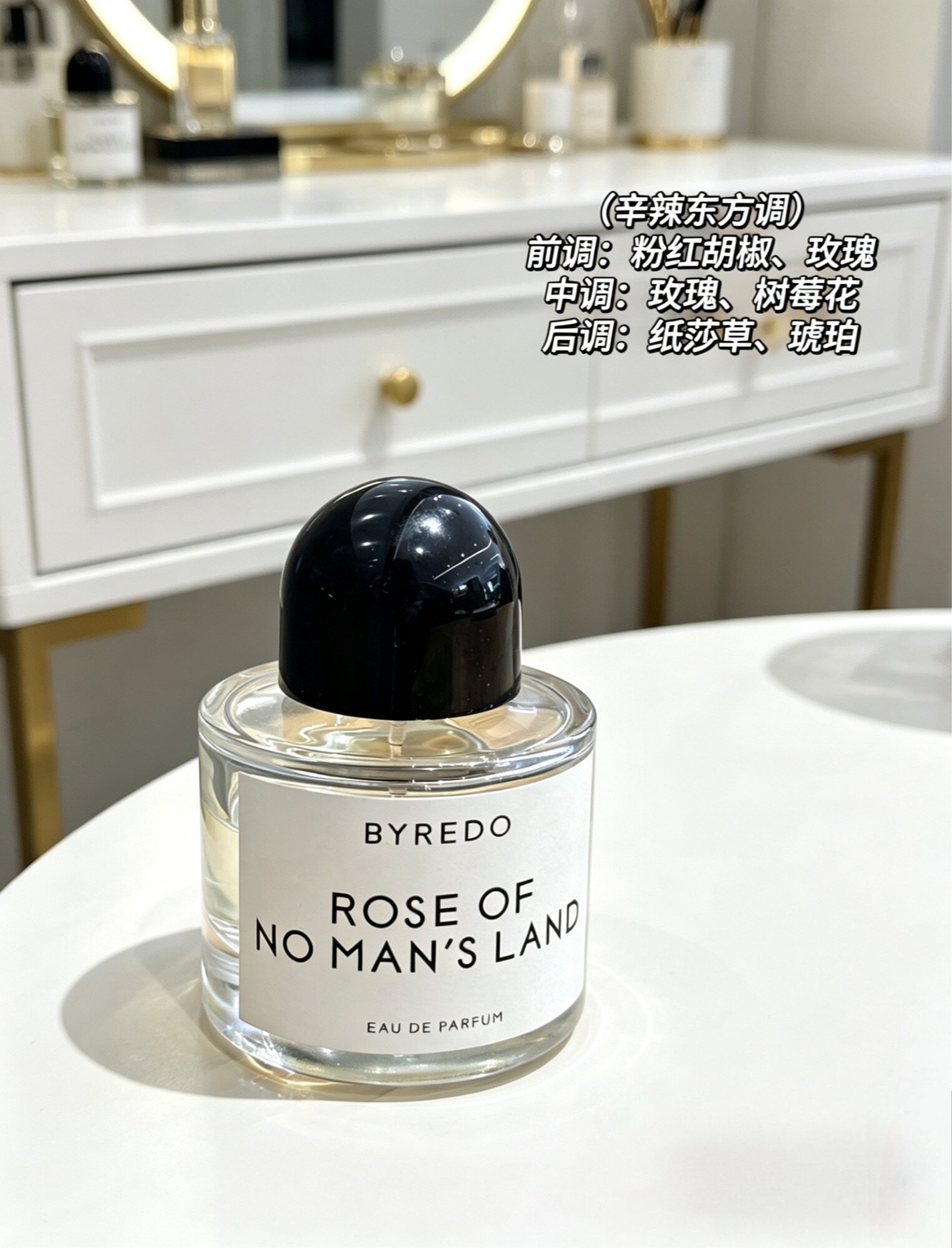 百瑞德无人区玫瑰香水50ml/100ml高级淡香精花香调持久留香正品