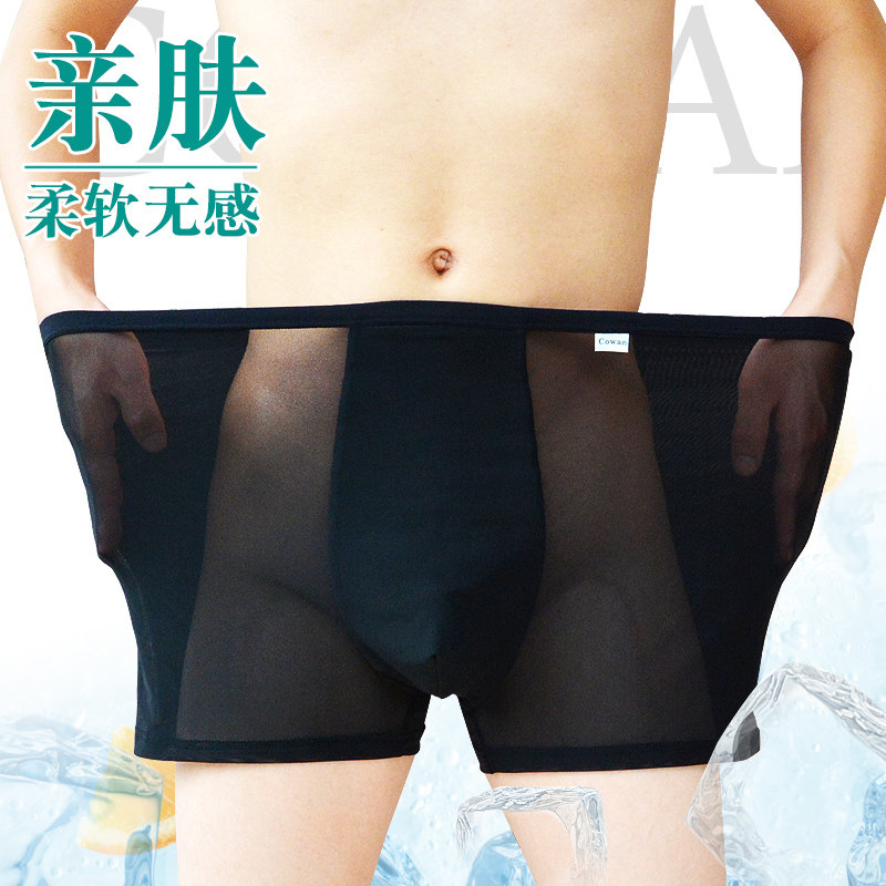 无勒痕胖子网孔透气平角内裤男莫代尔超薄透气平角裤速干加长加大
