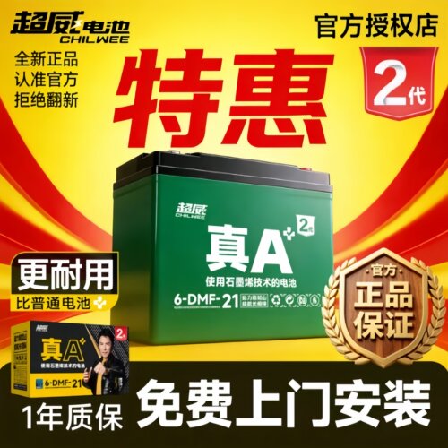 超威铅酸蓄电瓶48v60v72v12ah20A适配雅迪爱玛电动车二三轮石墨烯