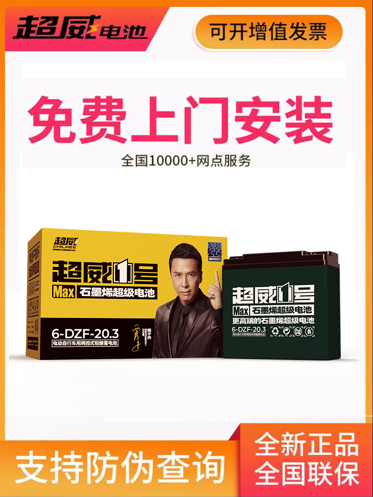 电池石墨烯48V12A48V20A电动车60V20A72V32AH国标铅酸蓄电瓶