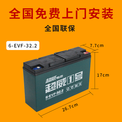 超威电池石墨烯铅酸蓄电瓶48V12A48V20A电动车国标60V72V32A45AH