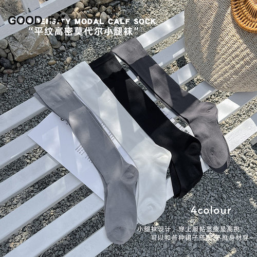 GOOD FA 2025年春夏 240针高定莫代尔平纹高密织小腿袜