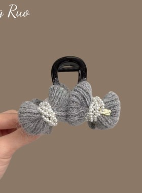 韩式高级感灰色毛线蝴蝶结珍珠抓夹女甜美精致中号后脑勺盘发发抓