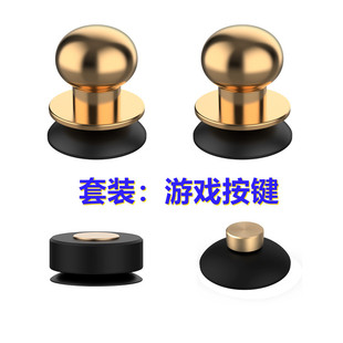 吃鸡神器王者荣耀游戏手柄辅助按键通用手机便携式静电感应不断触